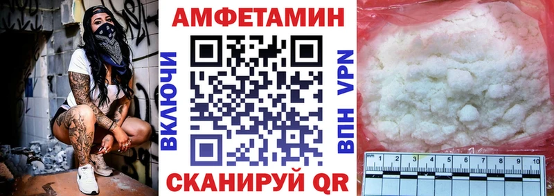 купить закладку Порхов Amphetamine VHQ