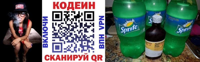 Codein напиток Lean (лин)  Порхов 