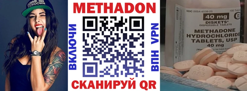 что такое   Порхов  Метадон methadone 
